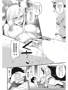 Page 349 of Koakuma Virgin Play - preview thumbnail