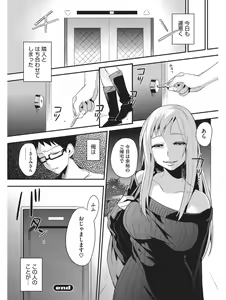Page 359 of Koakuma Virgin Play - preview thumbnail