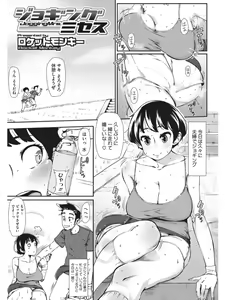 Page 360 of Koakuma Virgin Play - preview thumbnail
