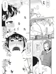 Page 364 of Koakuma Virgin Play - preview thumbnail