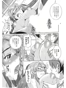Page 39 of Koakuma Virgin Play - preview thumbnail