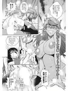 Page 42 of Koakuma Virgin Play - preview thumbnail