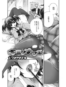 Page 48 of Koakuma Virgin Play - preview thumbnail