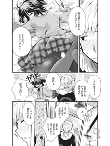 Page 49 of Koakuma Virgin Play - preview thumbnail