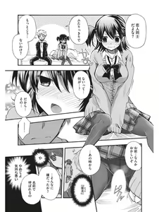 Page 50 of Koakuma Virgin Play - preview thumbnail