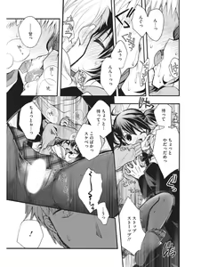 Page 52 of Koakuma Virgin Play - preview thumbnail