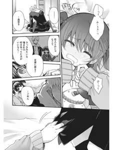 Page 53 of Koakuma Virgin Play - preview thumbnail