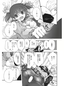 Page 54 of Koakuma Virgin Play - preview thumbnail
