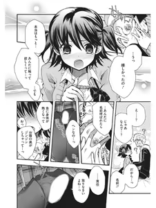Page 55 of Koakuma Virgin Play - preview thumbnail