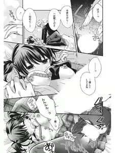 Page 58 of Koakuma Virgin Play - preview thumbnail