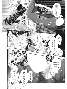 Page 61 of Koakuma Virgin Play - preview thumbnail