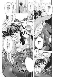 Page 62 of Koakuma Virgin Play - preview thumbnail