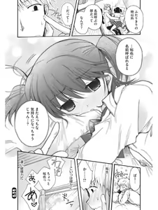 Page 67 of Koakuma Virgin Play - preview thumbnail