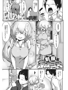Page 68 of Koakuma Virgin Play - preview thumbnail