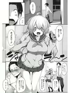 Page 71 of Koakuma Virgin Play - preview thumbnail