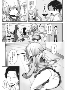 Page 72 of Koakuma Virgin Play - preview thumbnail