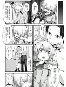 Page 73 of Koakuma Virgin Play - preview thumbnail