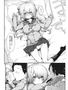 Page 75 of Koakuma Virgin Play - preview thumbnail