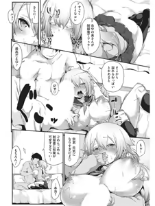 Page 79 of Koakuma Virgin Play - preview thumbnail