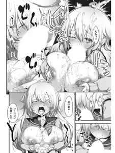 Page 81 of Koakuma Virgin Play - preview thumbnail