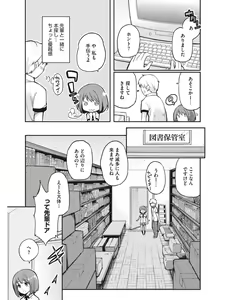 Page 92 of Koakuma Virgin Play - preview thumbnail