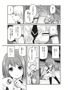 Page 94 of Koakuma Virgin Play - preview thumbnail