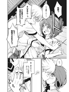 Page 95 of Koakuma Virgin Play - preview thumbnail