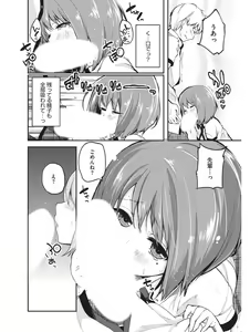 Page 99 of Koakuma Virgin Play - preview thumbnail