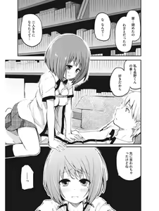 Page 100 of Koakuma Virgin Play - preview thumbnail
