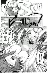 Page 107 of Part Time Manaka-san Wakazuma Enjokousai-ki | 兼職打工的愛花小姐 若妻援助交際記 - preview thumbnail