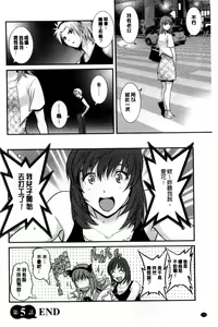 Page 109 of Part Time Manaka-san Wakazuma Enjokousai-ki | 兼職打工的愛花小姐 若妻援助交際記 - preview thumbnail