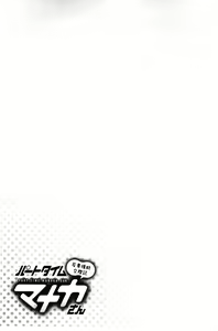 Page 110 of Part Time Manaka-san Wakazuma Enjokousai-ki | 兼職打工的愛花小姐 若妻援助交際記 - preview thumbnail
