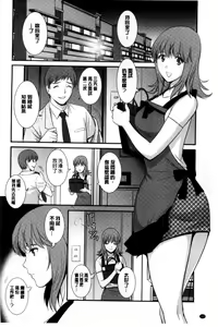 Page 133 of Part Time Manaka-san Wakazuma Enjokousai-ki | 兼職打工的愛花小姐 若妻援助交際記 - preview thumbnail