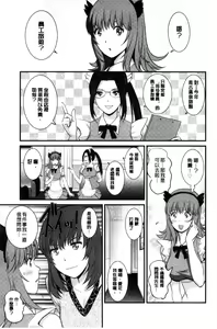 Page 158 of Part Time Manaka-san Wakazuma Enjokousai-ki | 兼職打工的愛花小姐 若妻援助交際記 - preview thumbnail