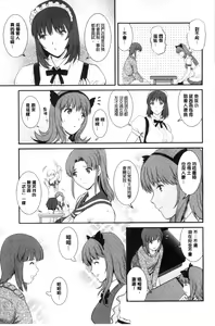Page 16 of Part Time Manaka-san Wakazuma Enjokousai-ki | 兼職打工的愛花小姐 若妻援助交際記 - preview thumbnail