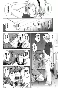 Page 161 of Part Time Manaka-san Wakazuma Enjokousai-ki | 兼職打工的愛花小姐 若妻援助交際記 - preview thumbnail