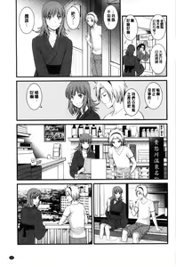 Page 164 of Part Time Manaka-san Wakazuma Enjokousai-ki | 兼職打工的愛花小姐 若妻援助交際記 - preview thumbnail
