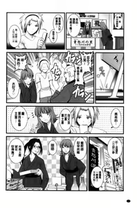 Page 165 of Part Time Manaka-san Wakazuma Enjokousai-ki | 兼職打工的愛花小姐 若妻援助交際記 - preview thumbnail