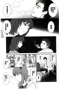Page 30 of Part Time Manaka-san Wakazuma Enjokousai-ki | 兼職打工的愛花小姐 若妻援助交際記 - preview thumbnail