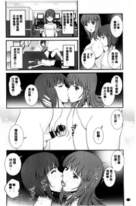 Page 57 of Part Time Manaka-san Wakazuma Enjokousai-ki | 兼職打工的愛花小姐 若妻援助交際記 - preview thumbnail