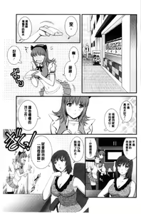 Page 74 of Part Time Manaka-san Wakazuma Enjokousai-ki | 兼職打工的愛花小姐 若妻援助交際記 - preview thumbnail