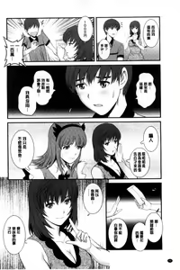 Page 79 of Part Time Manaka-san Wakazuma Enjokousai-ki | 兼職打工的愛花小姐 若妻援助交際記 - preview thumbnail