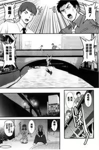 Page 98 of Part Time Manaka-san Wakazuma Enjokousai-ki | 兼職打工的愛花小姐 若妻援助交際記 - preview thumbnail