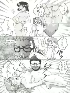 Page 11 of Imasara Nadia Tottemo Asuka! ver. 04 - preview thumbnail