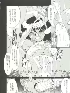 Page 18 of Imasara Nadia Tottemo Asuka! ver. 04 - preview thumbnail