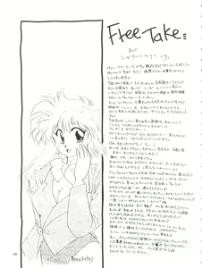 Page 33 of PEKE PEKE 3 - preview thumbnail