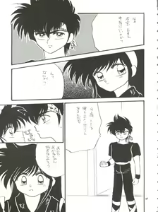 Page 51 of PEKE PEKE 3 - preview thumbnail
