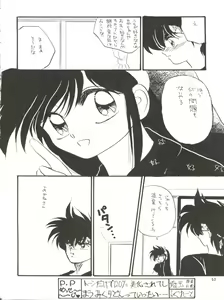 Page 52 of PEKE PEKE 3 - preview thumbnail