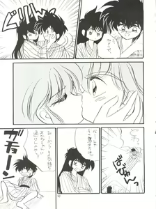 Page 57 of PEKE PEKE 3 - preview thumbnail