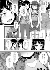 Page 108 of Mesugaki dakedo Hatsuiku Ii node Semen Kyouiku Shitemita - preview thumbnail